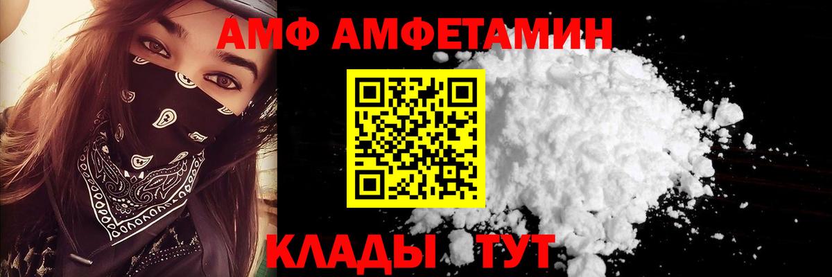 Амфетамин 97%  Amphetamine  Всеволожск  Вход с VPN 
