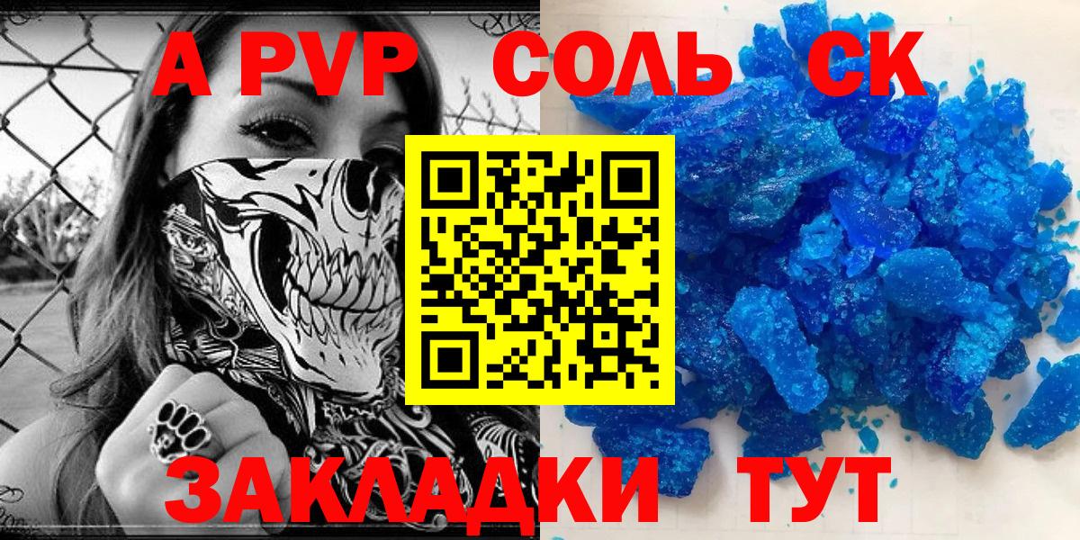 Альфа ПВП кристаллы Всеволожск