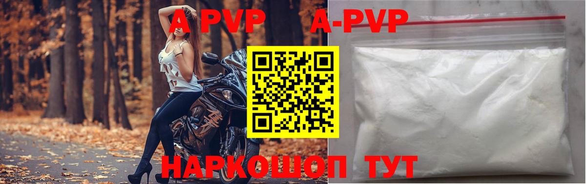 A PVP мука  Вход с VPN  APVP СК  Всеволожск 