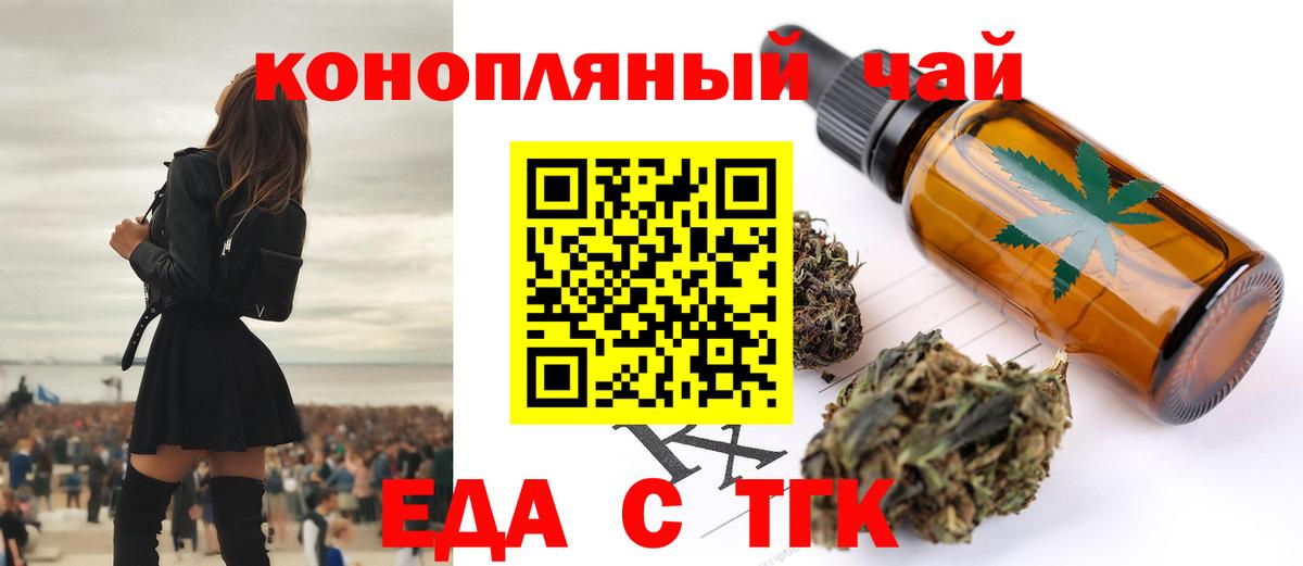 Печенье с ТГК марихуана  Вход с VPN  Всеволожск 