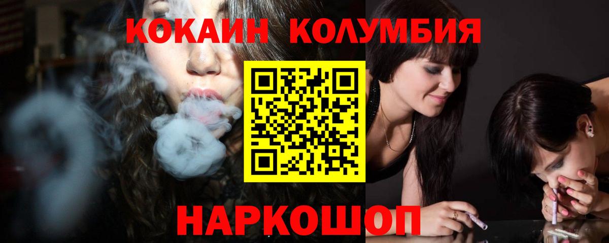 Cocaine FishScale Всеволожск