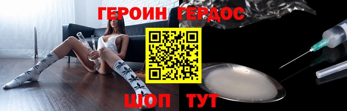 ГЕРОИН  Вход с VPN  Всеволожск  Героин герыч 