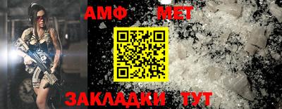 мет Камень-на-Оби