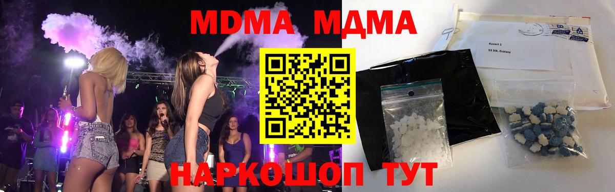 MDMA кристаллы  MDMA crystal  Всеволожск  Вход с VPN 