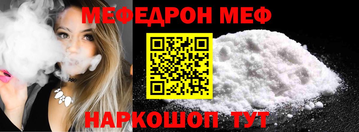 Всеволожск  Меф  Вход с VPN  МЯУ-МЯУ мяу мяу  Меф мука 