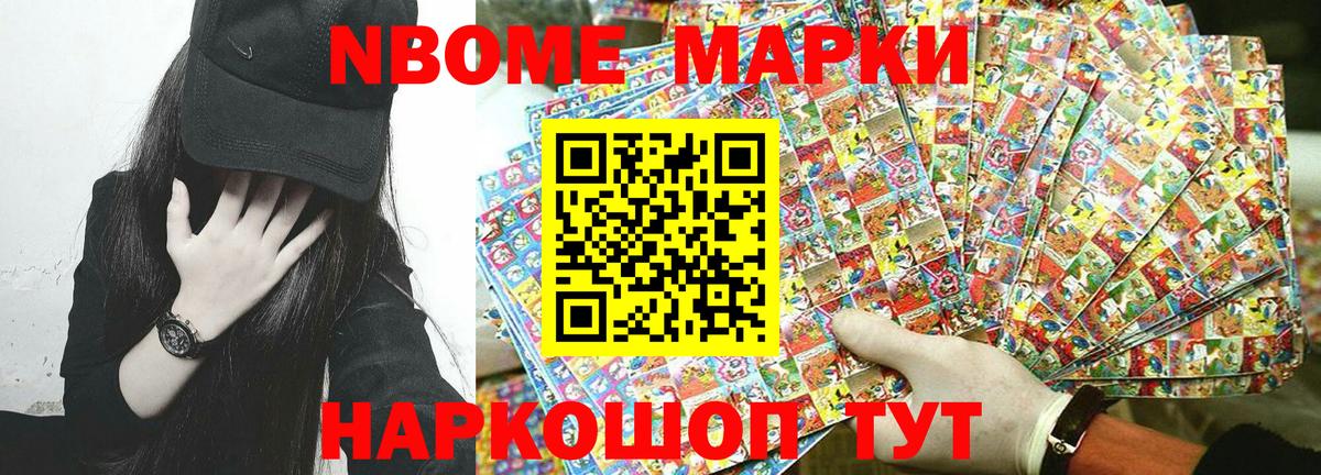 Марки 25I-NBOMe 1,5мг  Вход с VPN  Всеволожск 