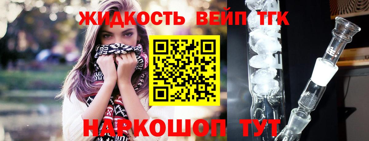 ТГК вейп с тгк  Вход с VPN  ТГК вейп  Всеволожск 